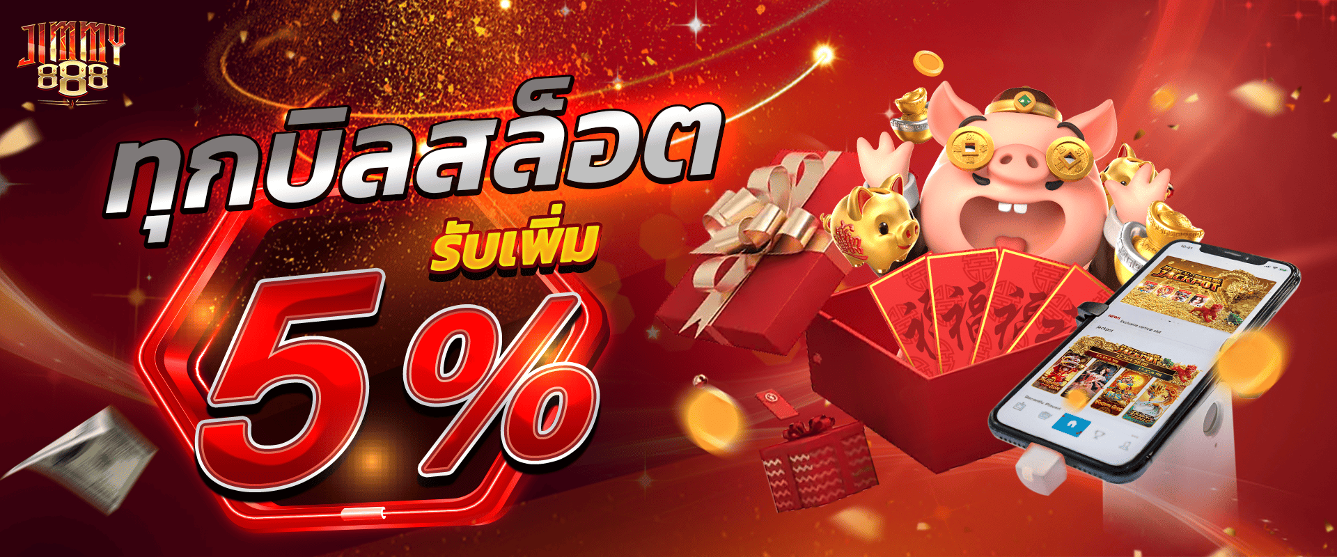 promotion-slot